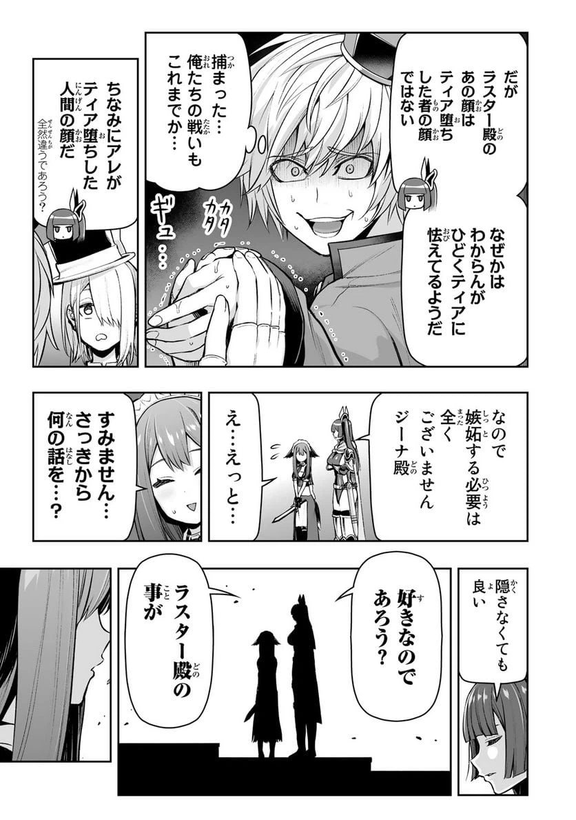 ページ 7 — 第30話
