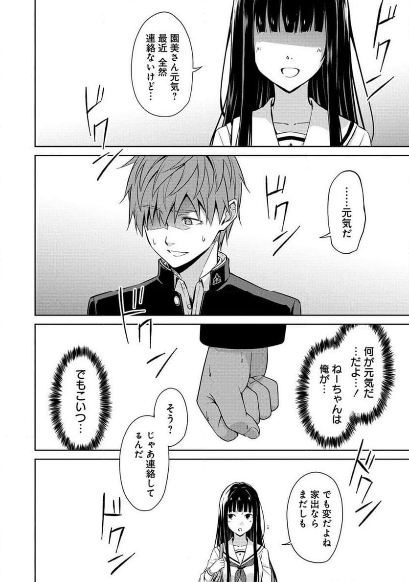 ページ 20 — 第4.1話