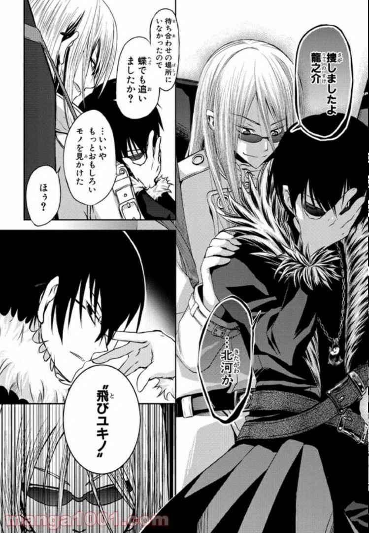 ページ 15 — 第2話