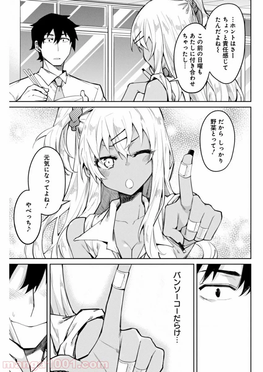 ページ 13 — 第5話