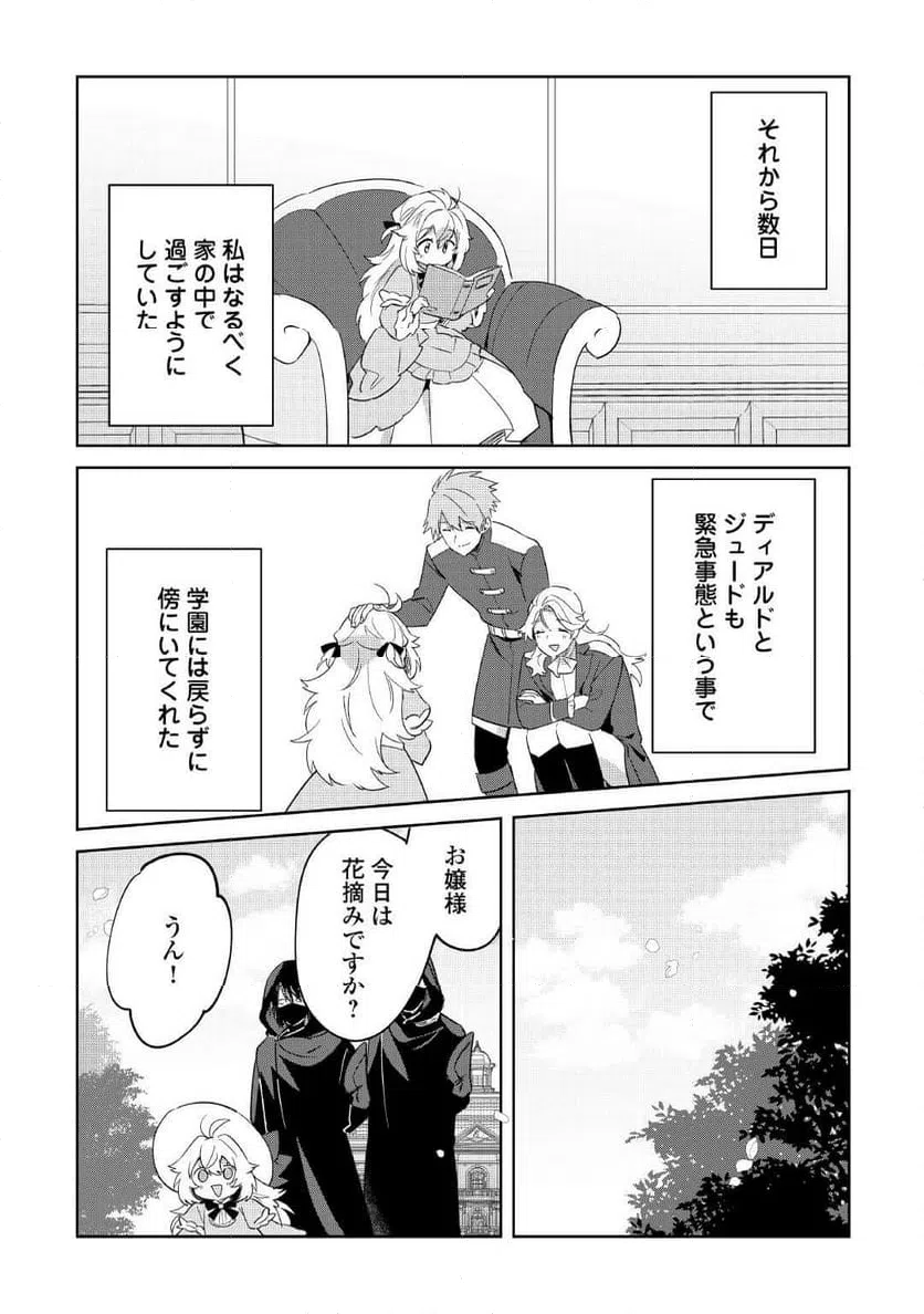 ページ 24 — 第15話