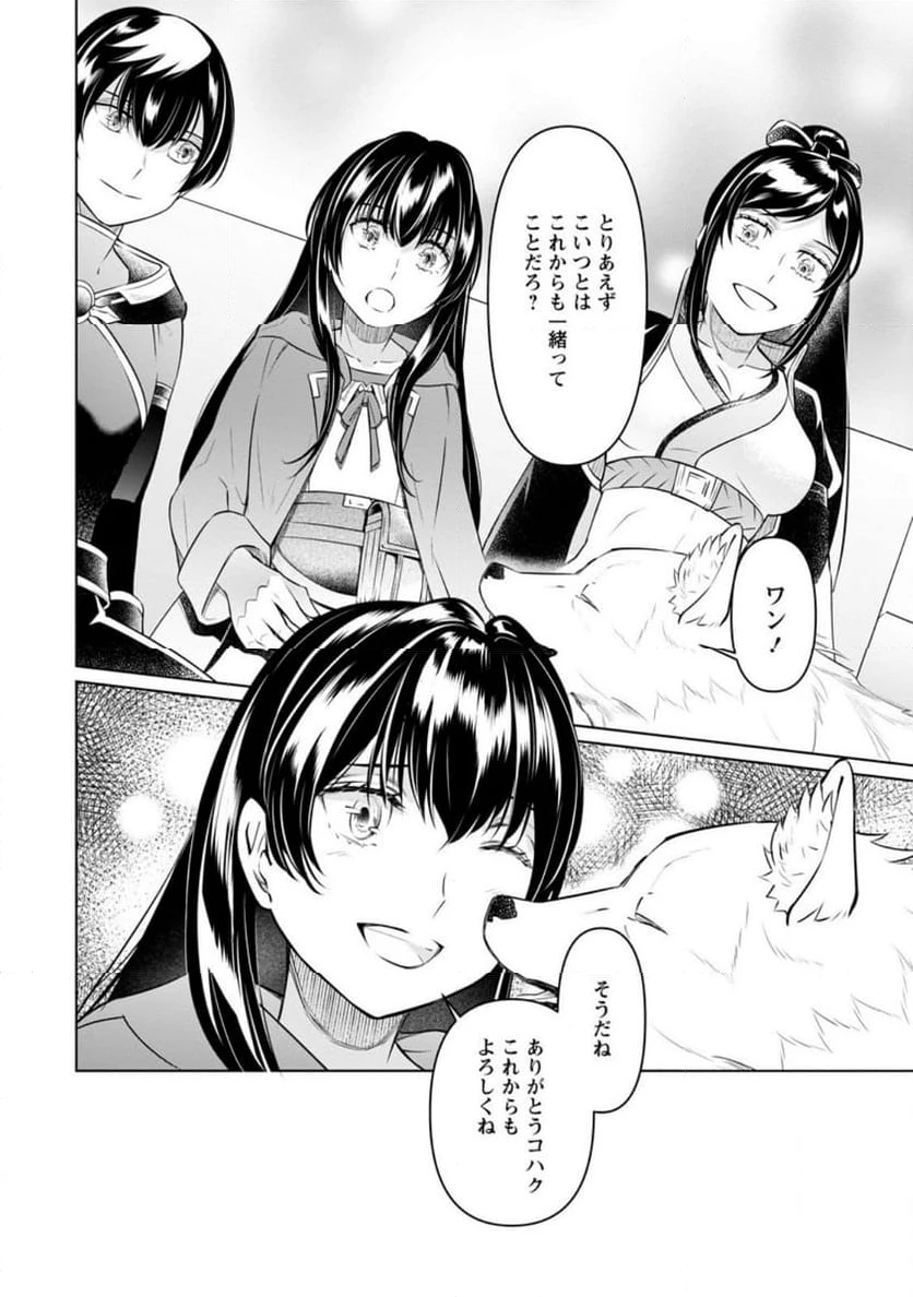 ページ 4 — 第39.3話