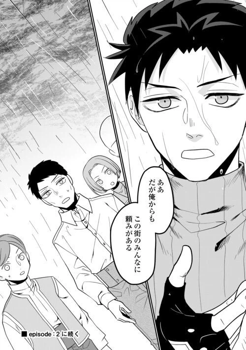 ページ 4 — 第7話