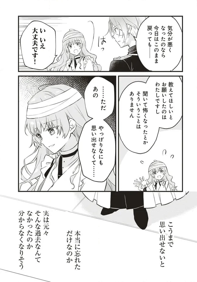 ページ 41 — 第6話