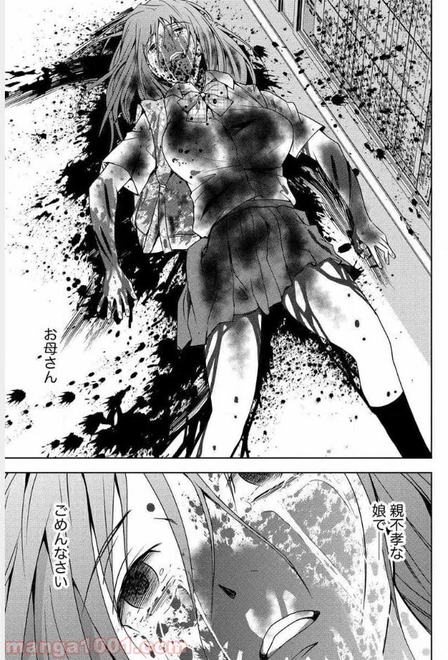 ページ 27 — 第1話