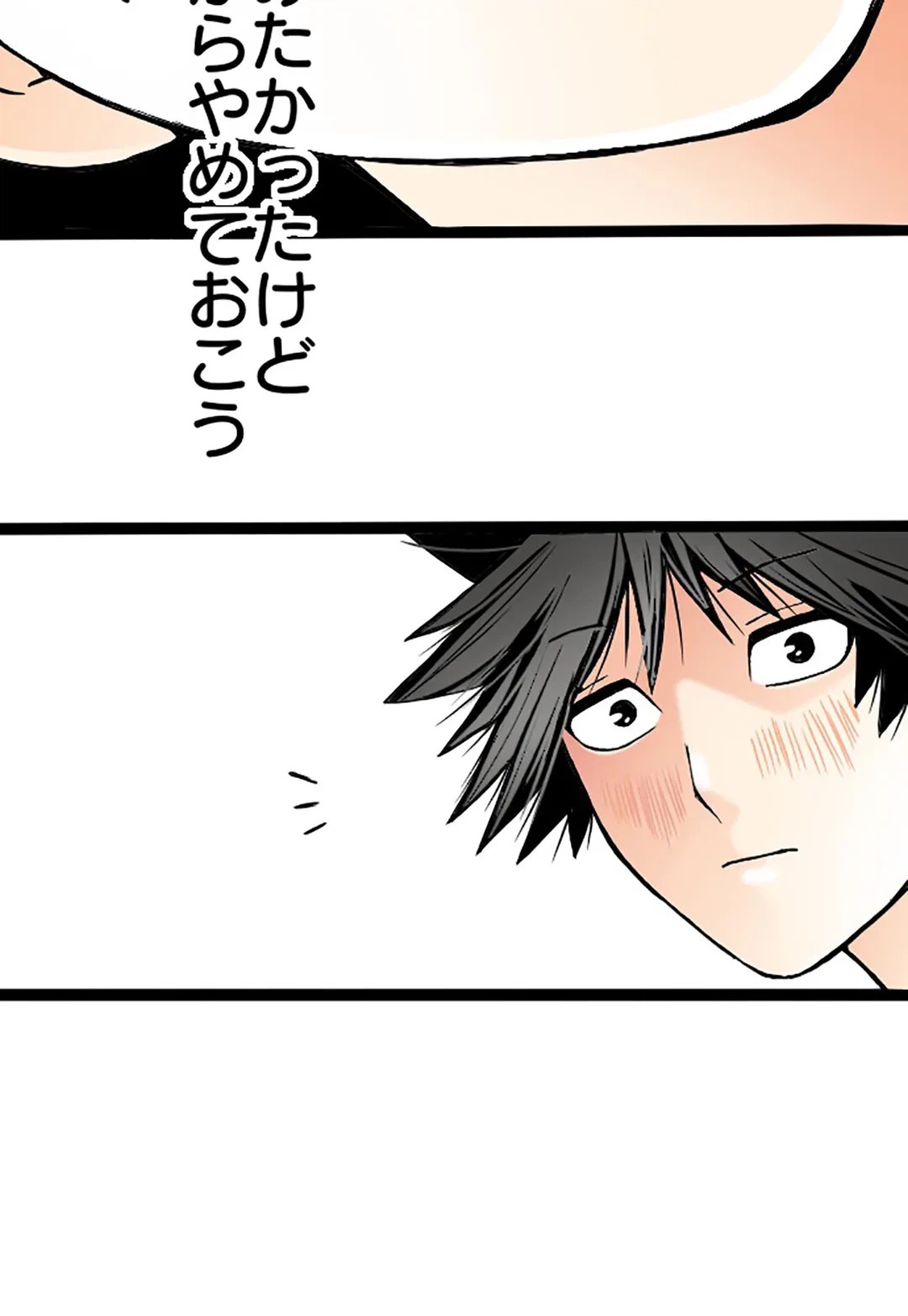 ページ 20 — 第3話