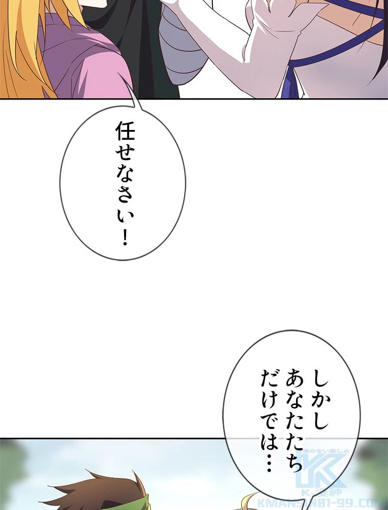 ページ 14 — 第55話