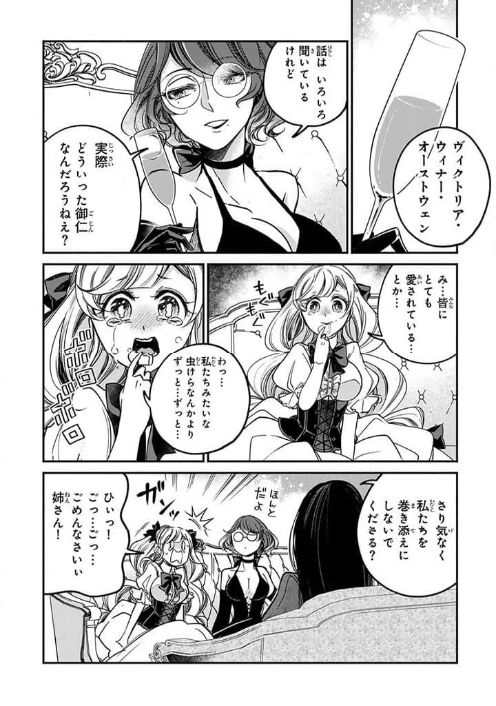 ページ 6 — 第25.1話