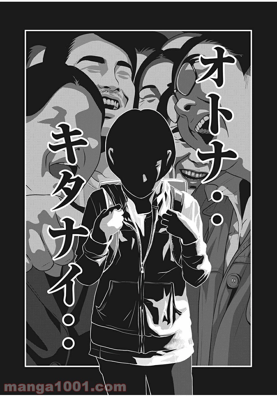 ページ 12 — 第38話