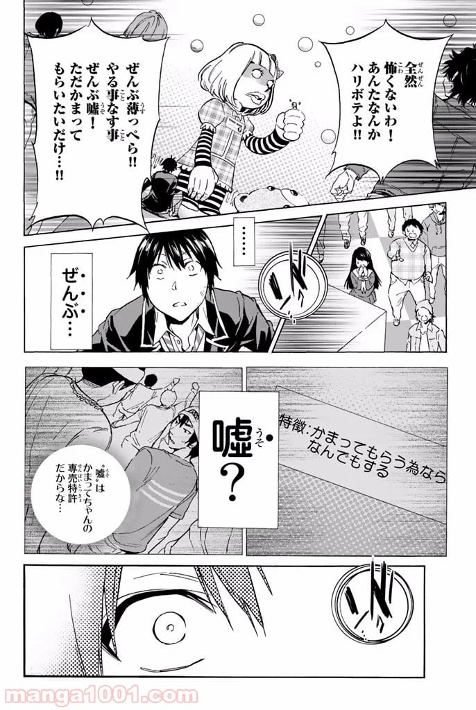 ページ 10 — 第10.2話