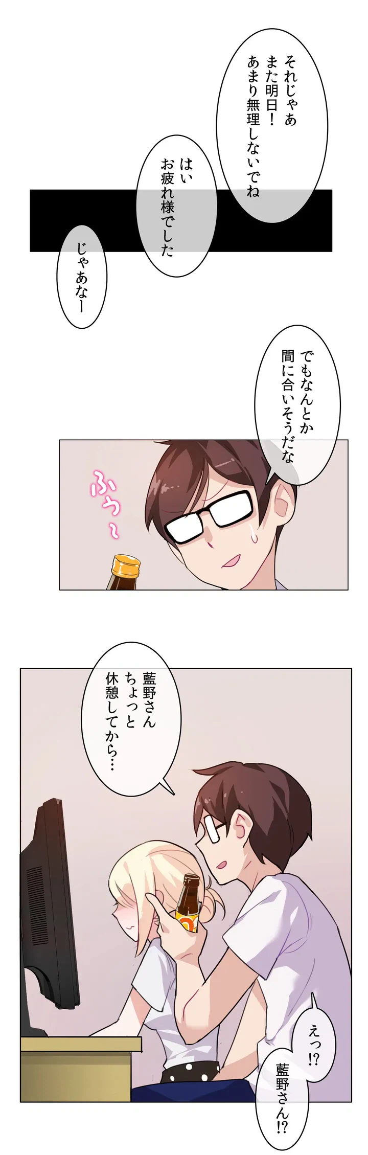 ページ 28 — 第3話