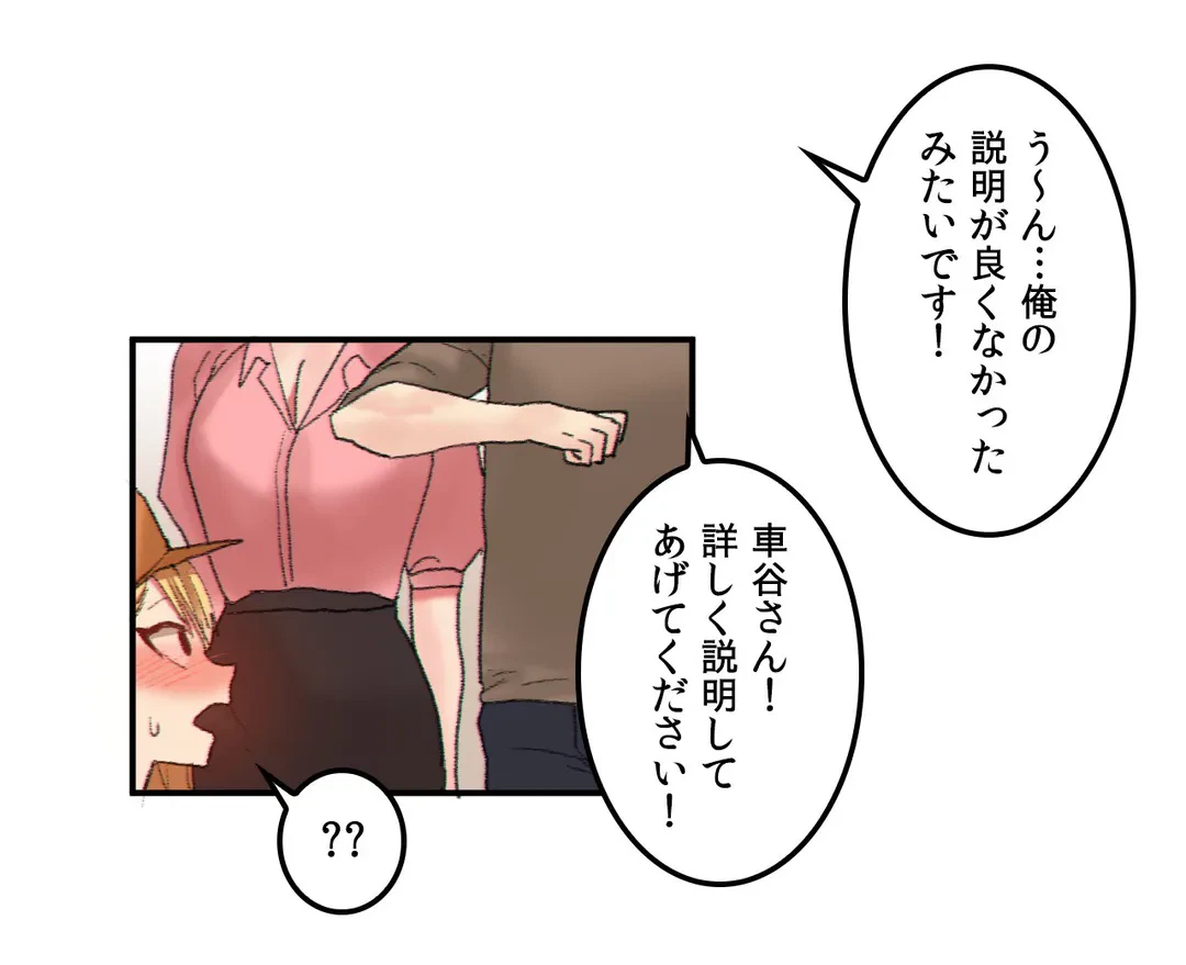 ページ 10 — 第24話