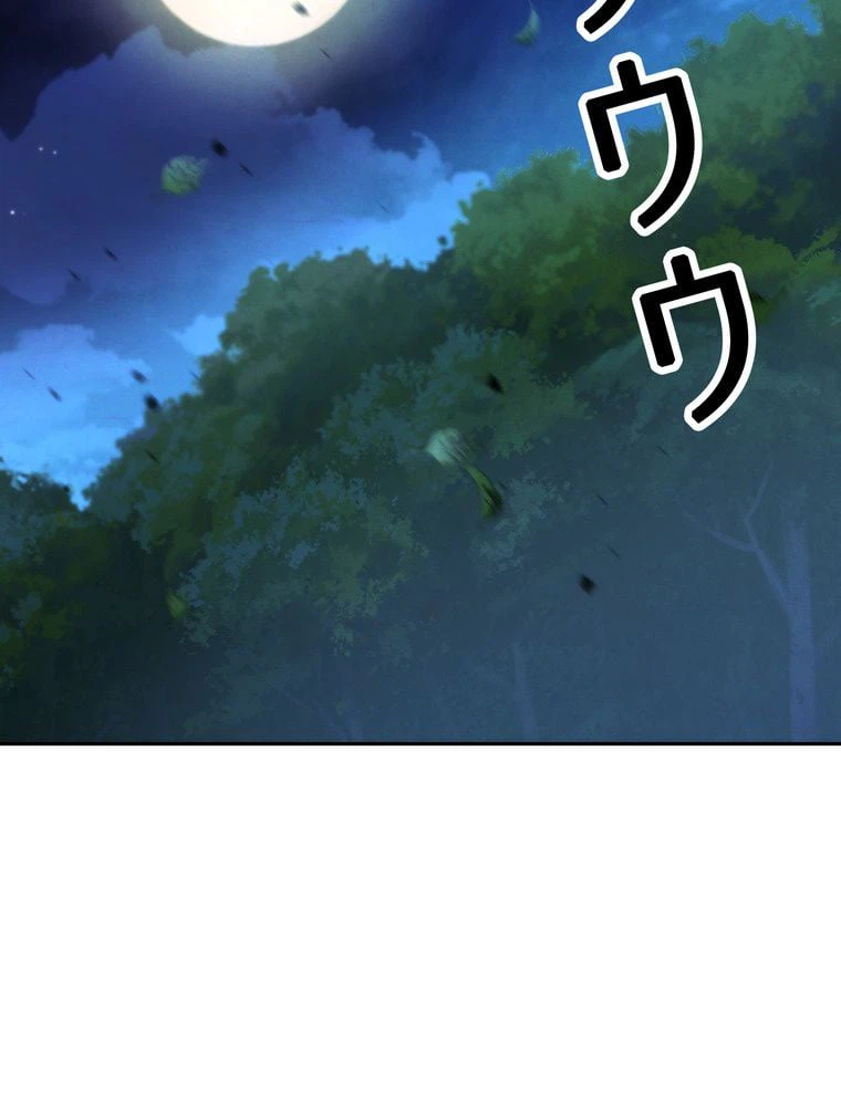 ページ 3 — 第104話