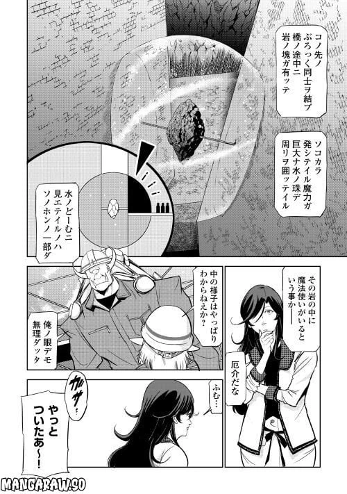 ページ 16 — 第2話