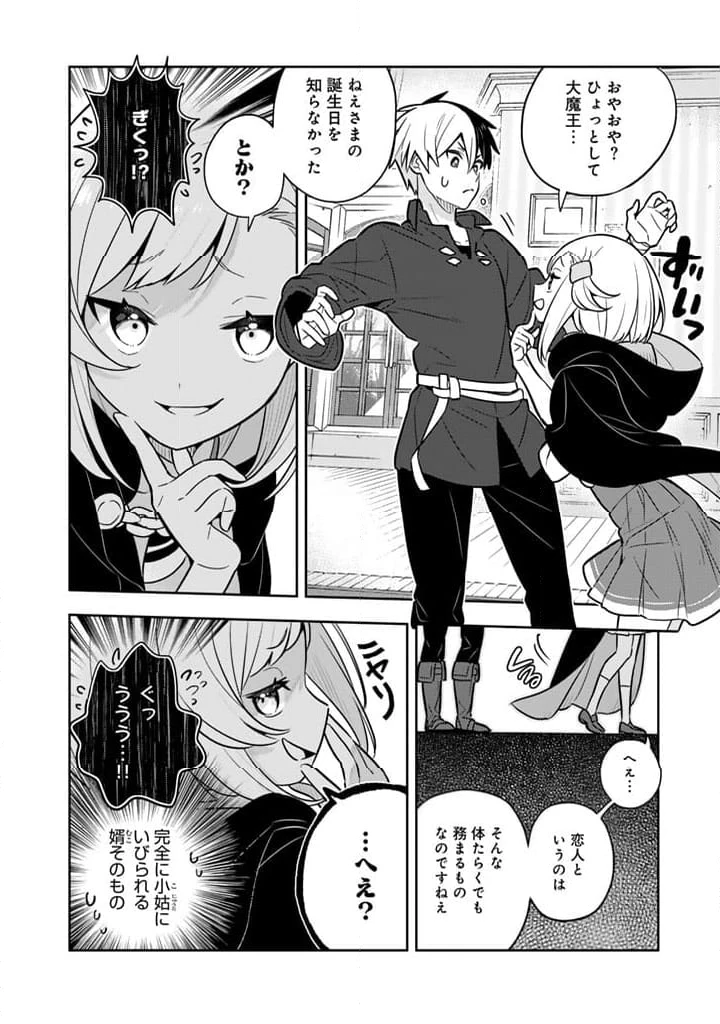 ページ 13 — 第79話