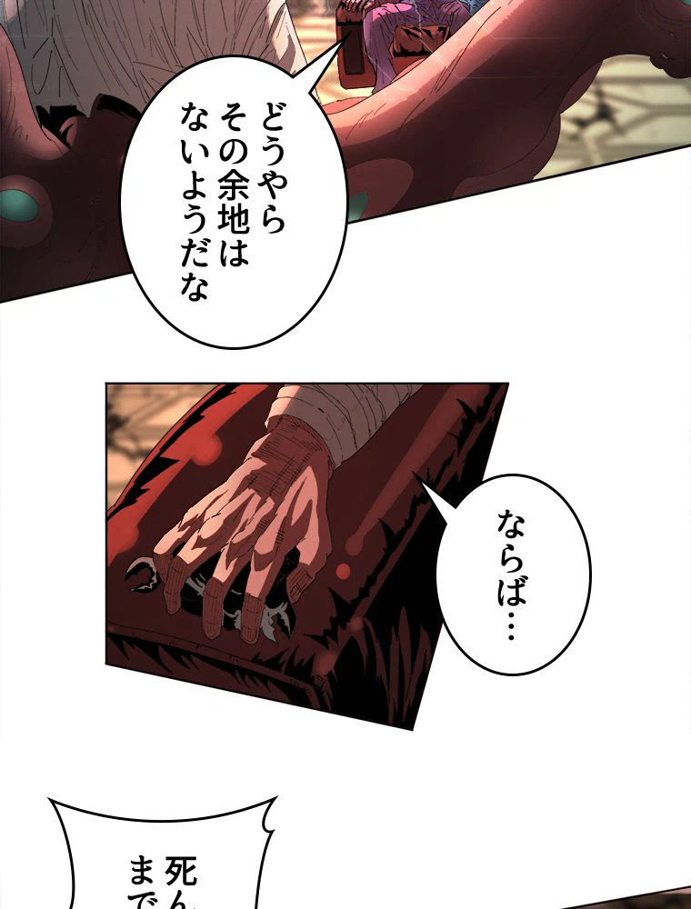 ページ 21 — 第26話