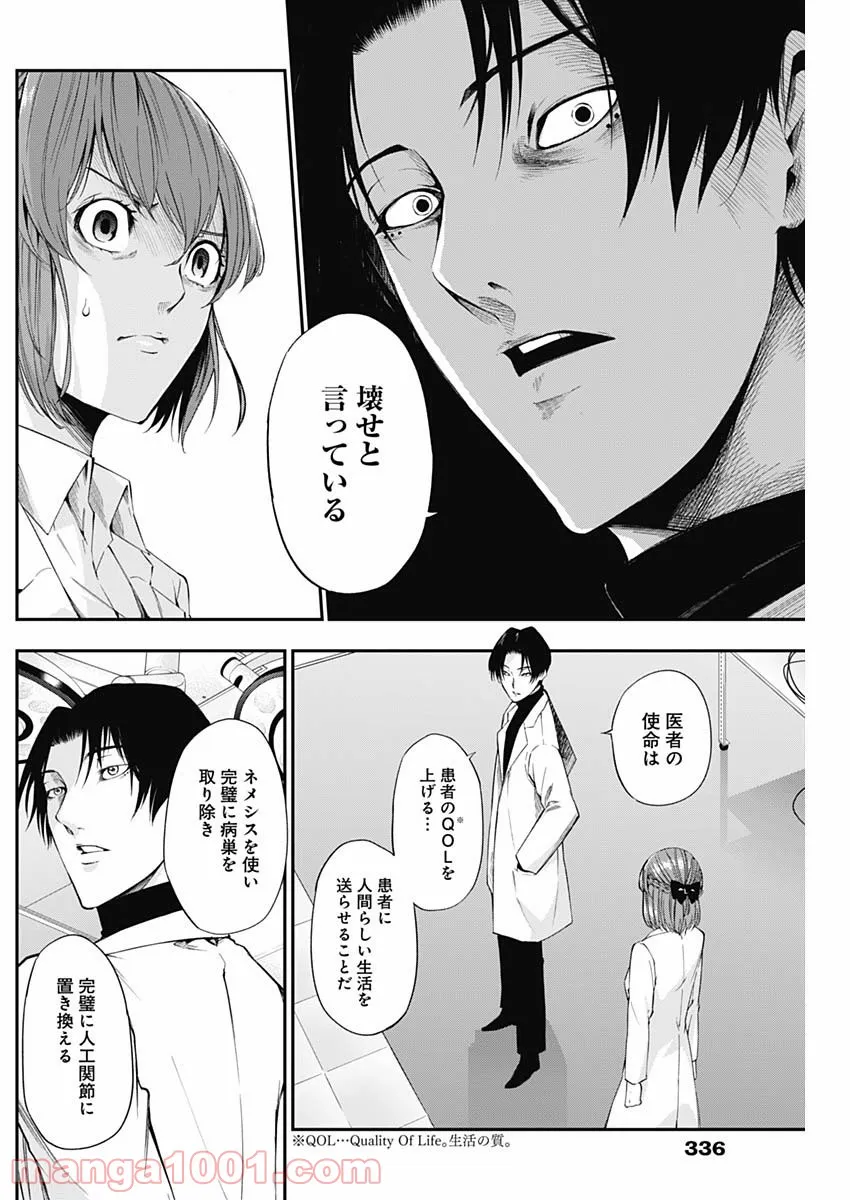 ページ 14 — 第22話