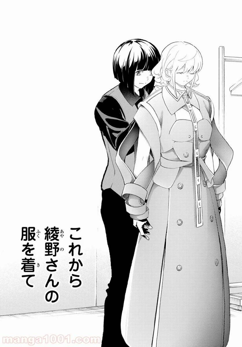 ページ 8 — 第137話
