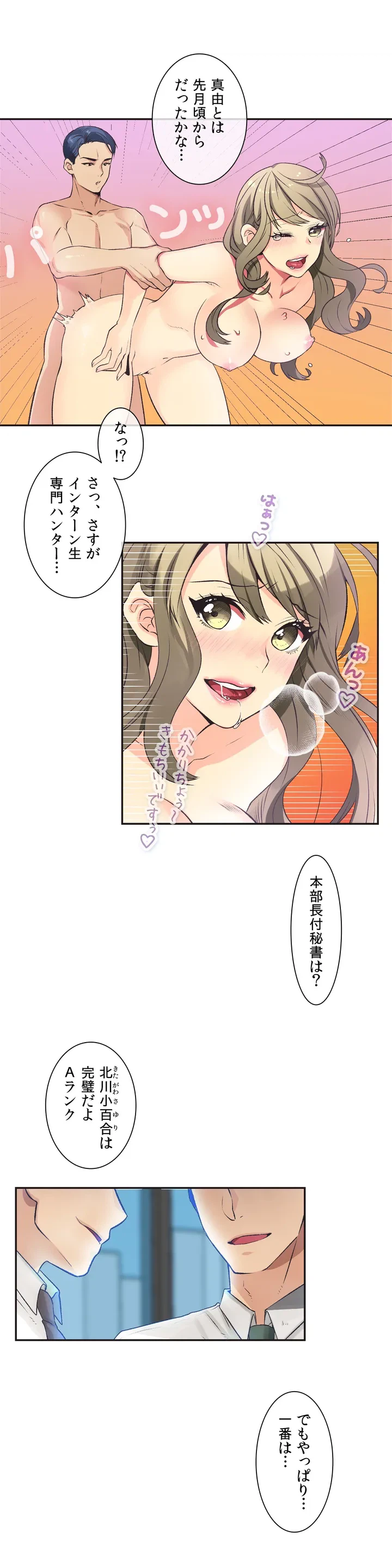 ページ 6 — 第1話