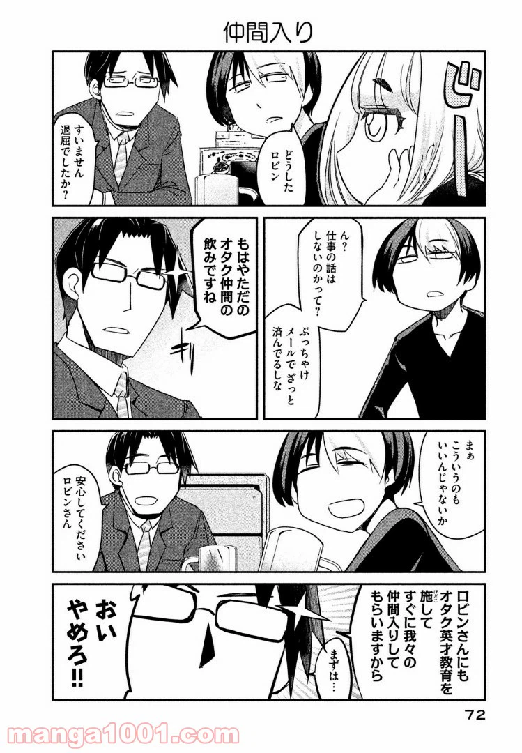 ページ 10 — 第5話
