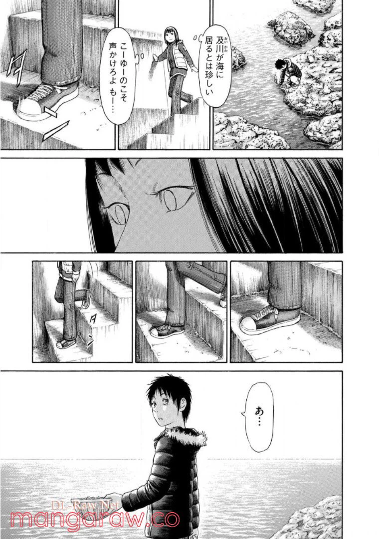 ページ 13 — 第53話