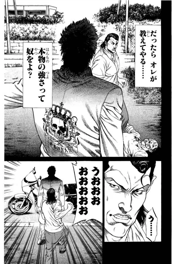 ページ 37 — 第23話