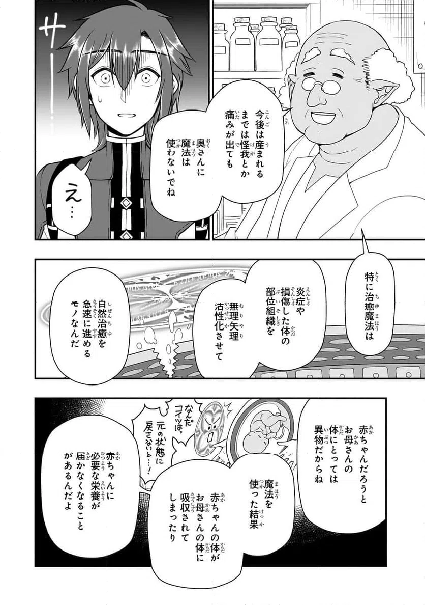 ページ 12 — 第57話