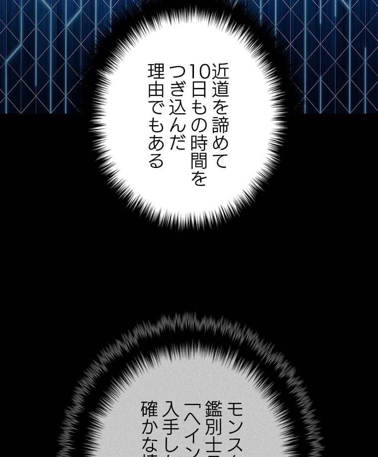 ページ 12 — 第116話