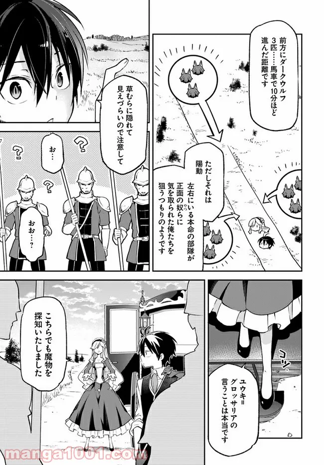 ページ 21 — 第16話