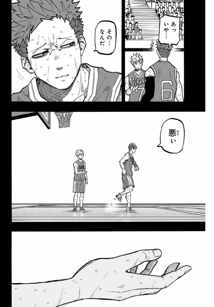 ページ 14 — 第30話