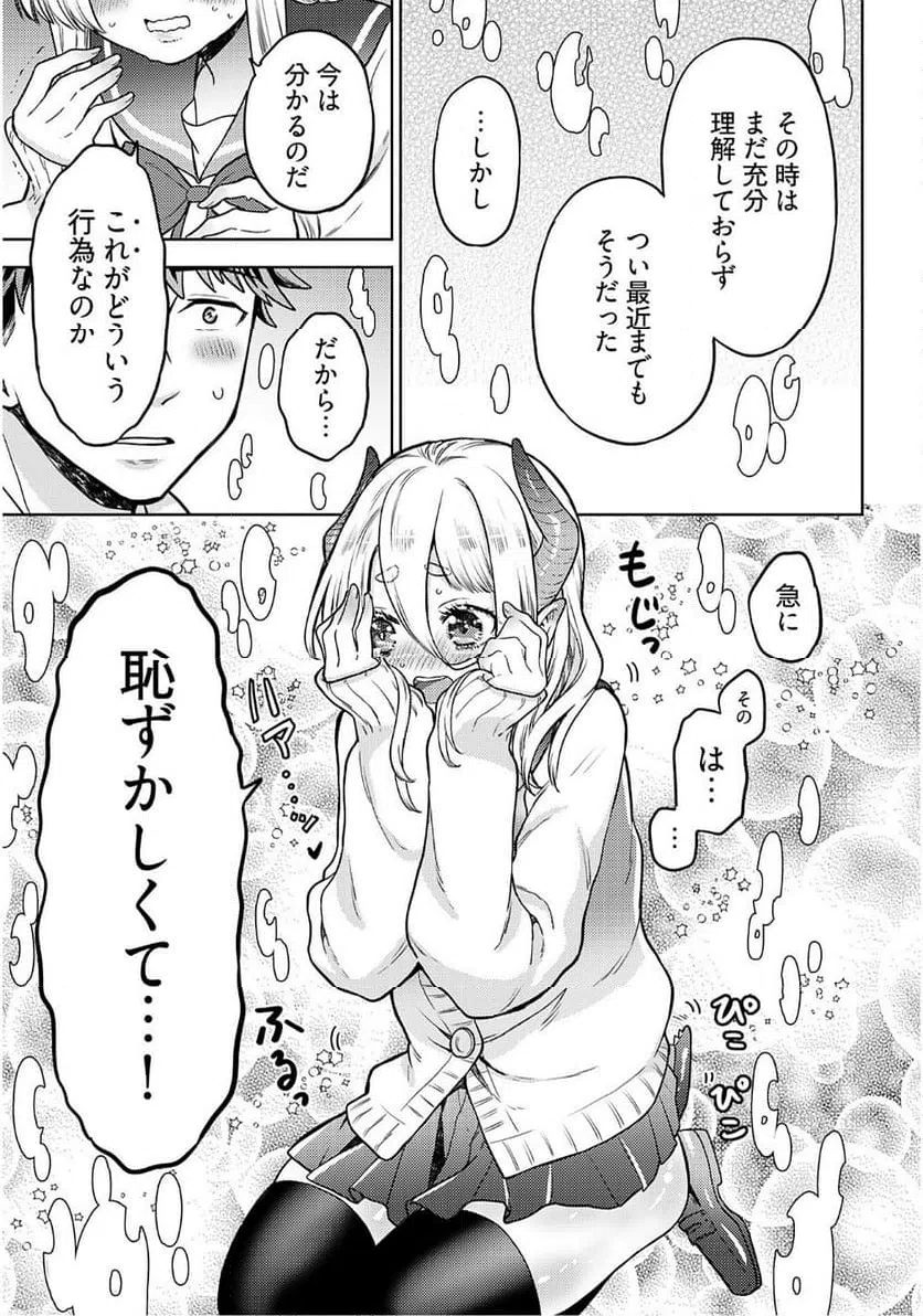 ページ 15 — 第19話