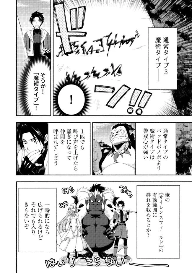 ページ 7 — 第8.2話
