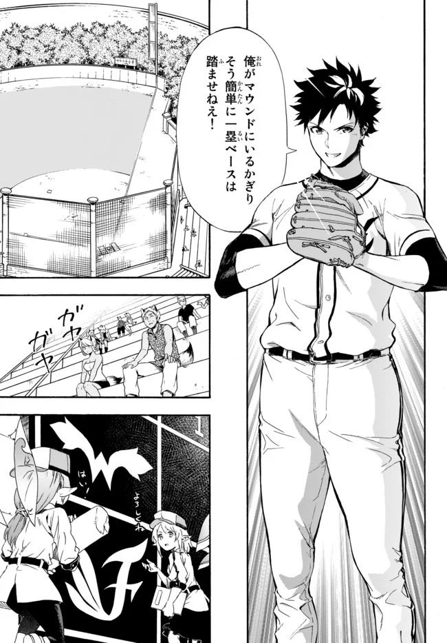ページ 27 — 第4話