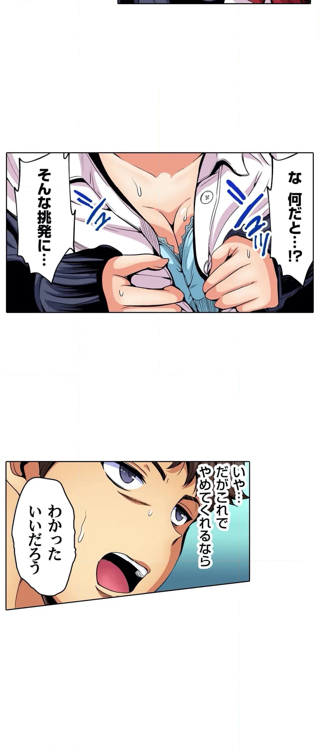 ページ 17 — 第17話