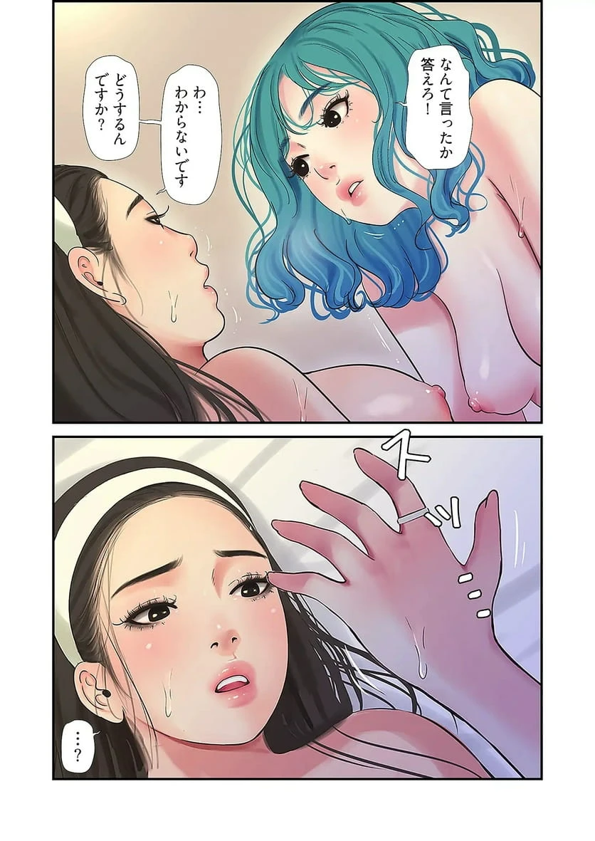 ページ 22 — 第36話