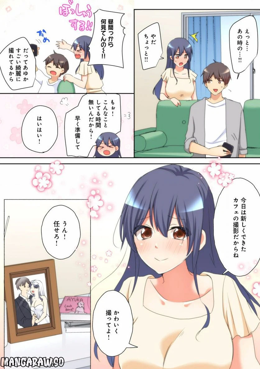 ページ 24 — 第9話