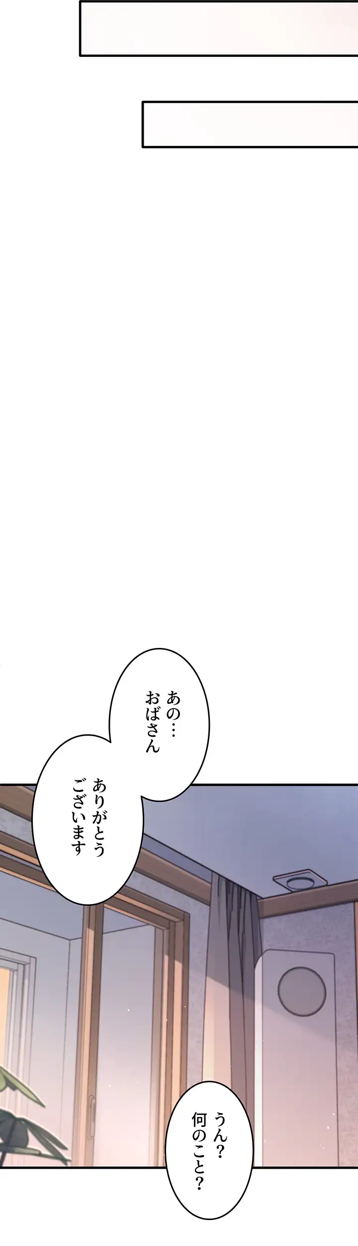 ページ 18 — 第47話