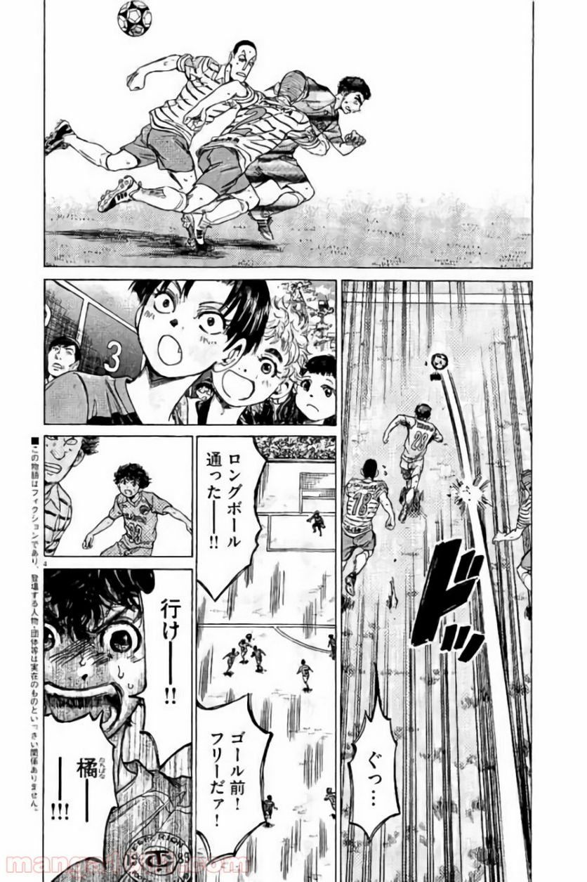 ページ 8 — 第95話