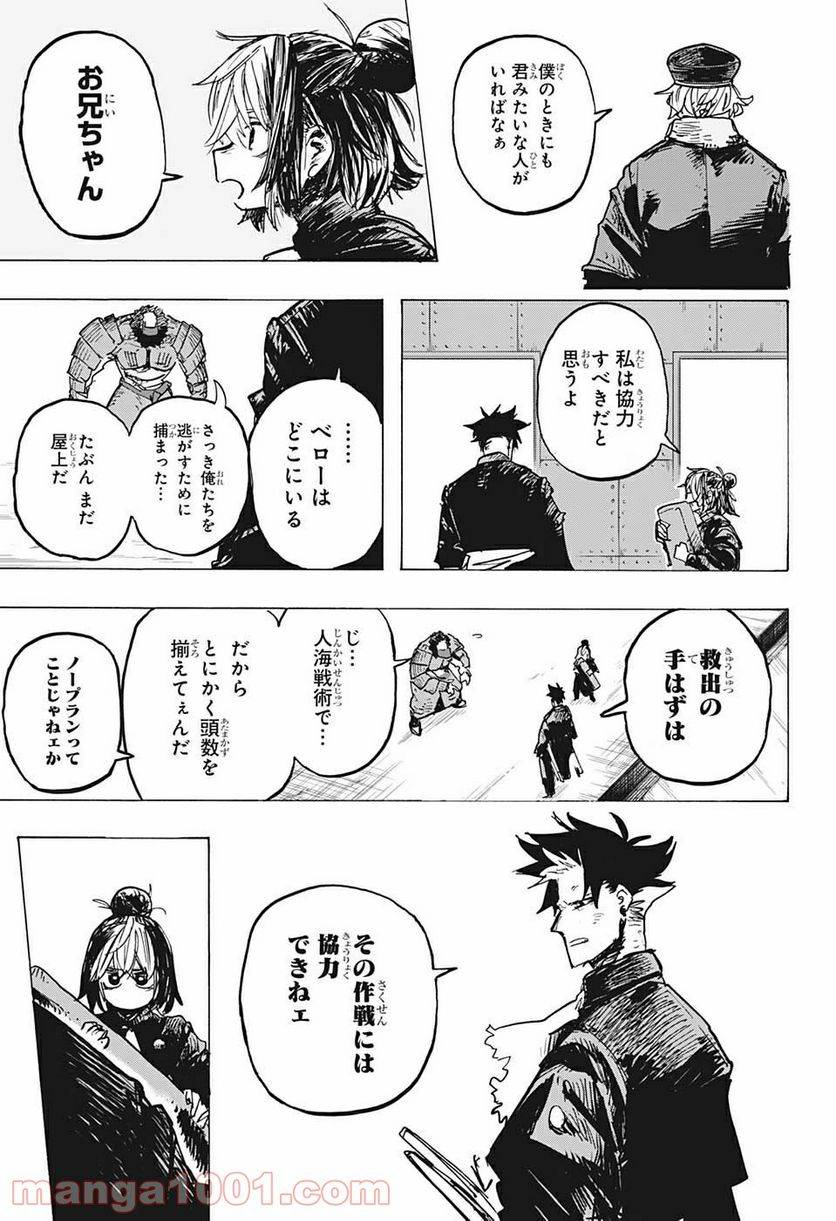 ページ 5 — 第14話