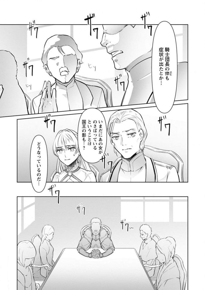 ページ 7 — 第31.3話