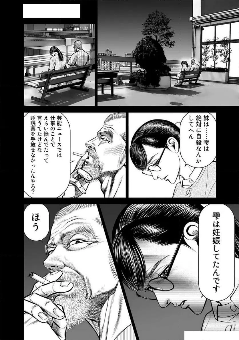 ページ 28 — 第1話