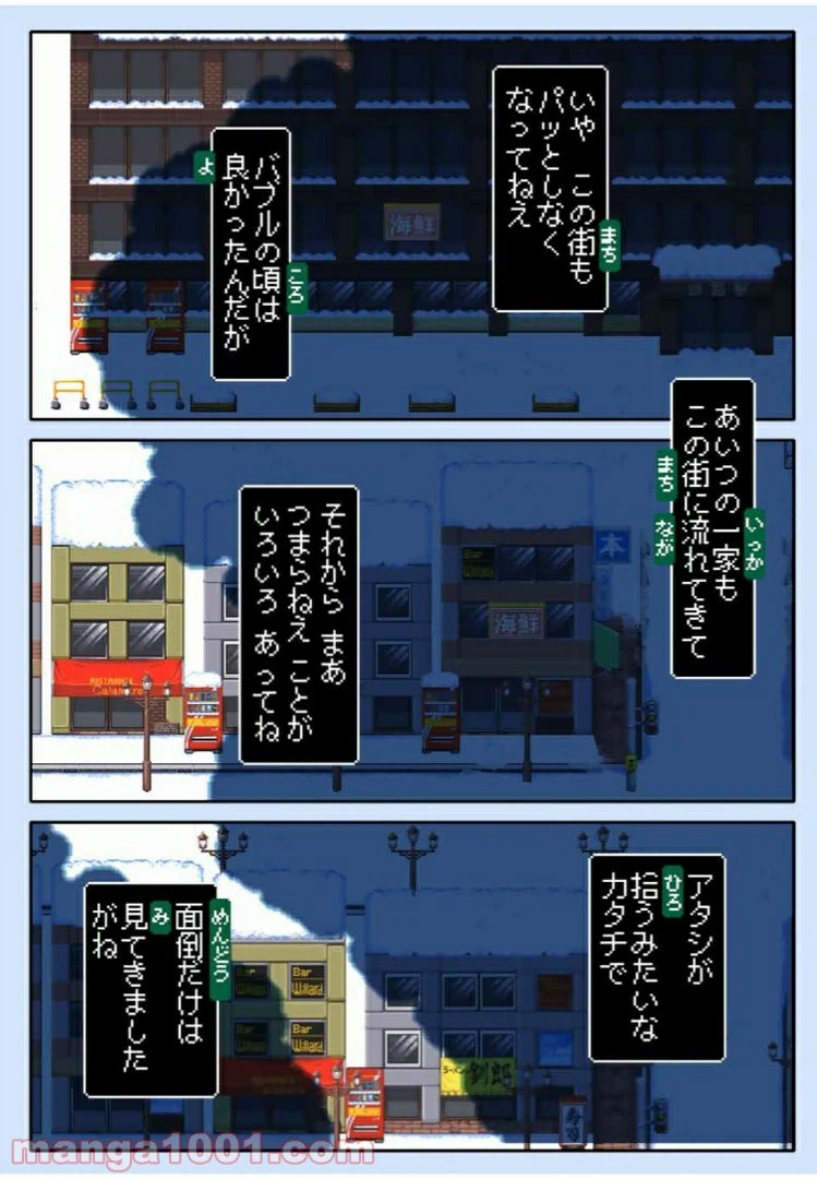 ページ 12 — 第42.2話