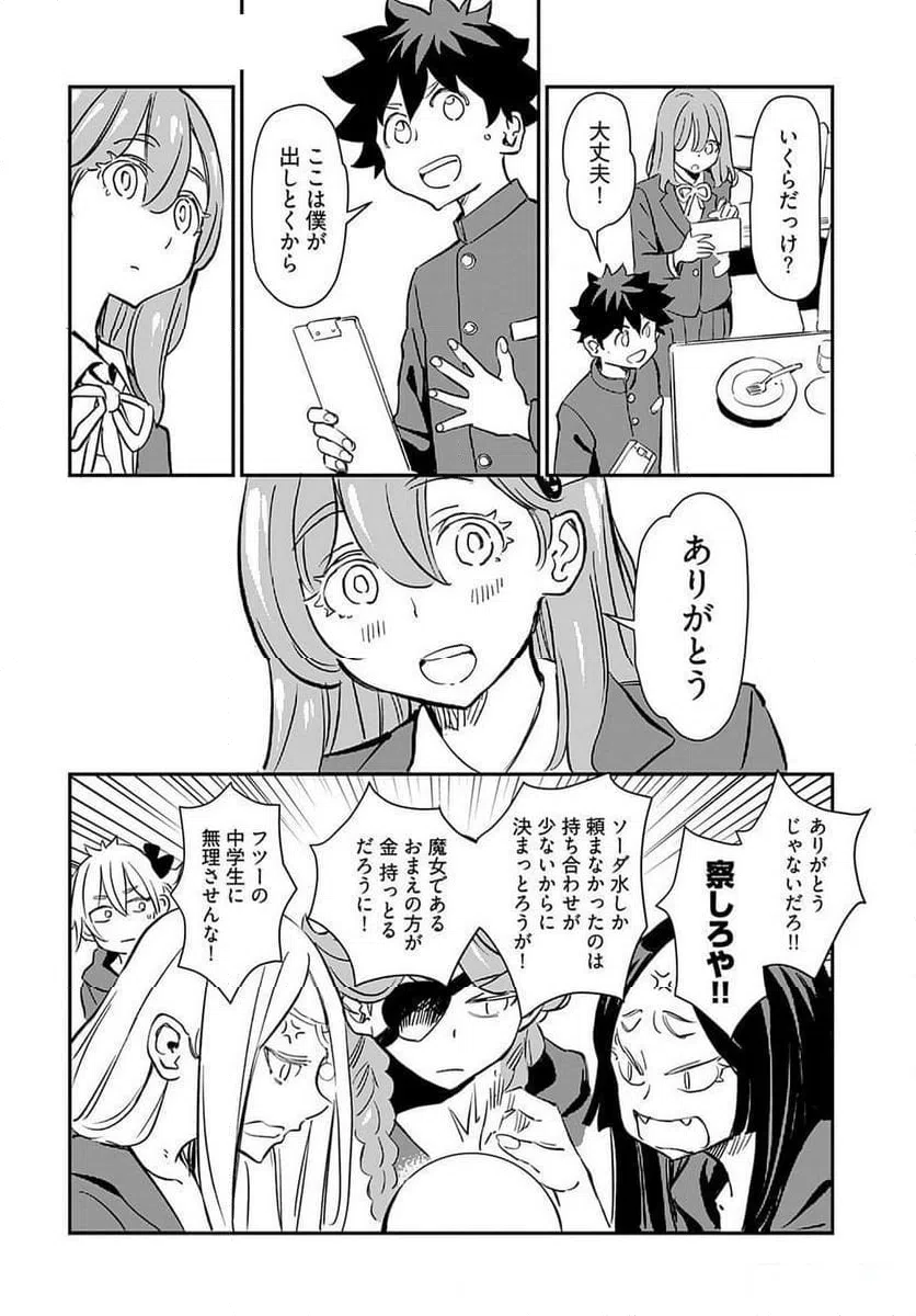 ページ 15 — 第37話
