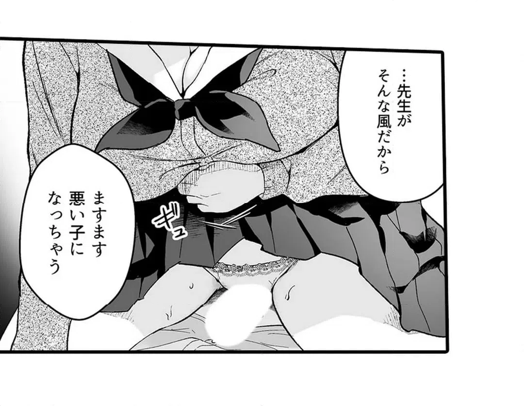 ページ 11 — 第17話