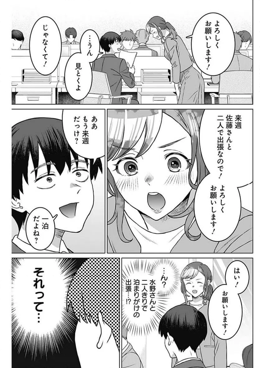 ページ 15 — 第54話