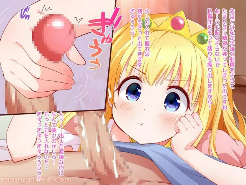 ページ 11 — 第1話