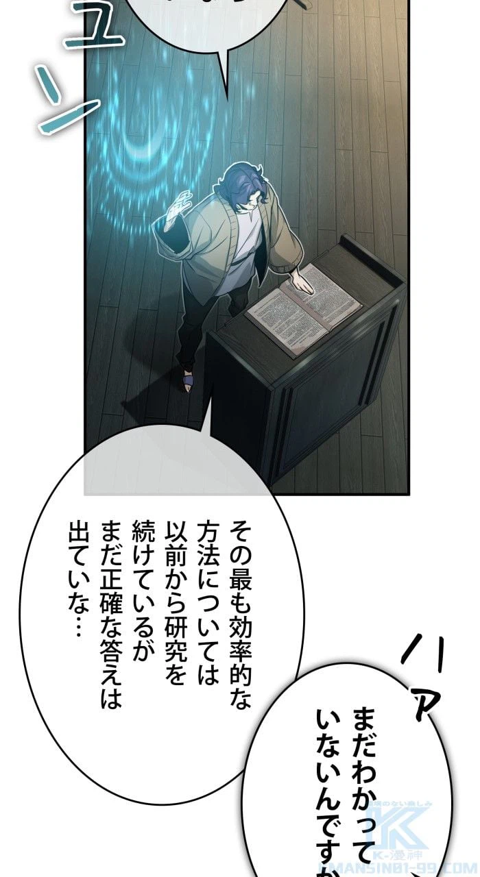 ページ 23 — 第74話