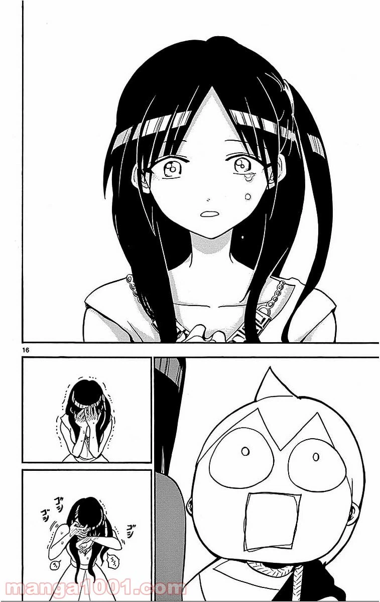 ページ 16 — 第203話