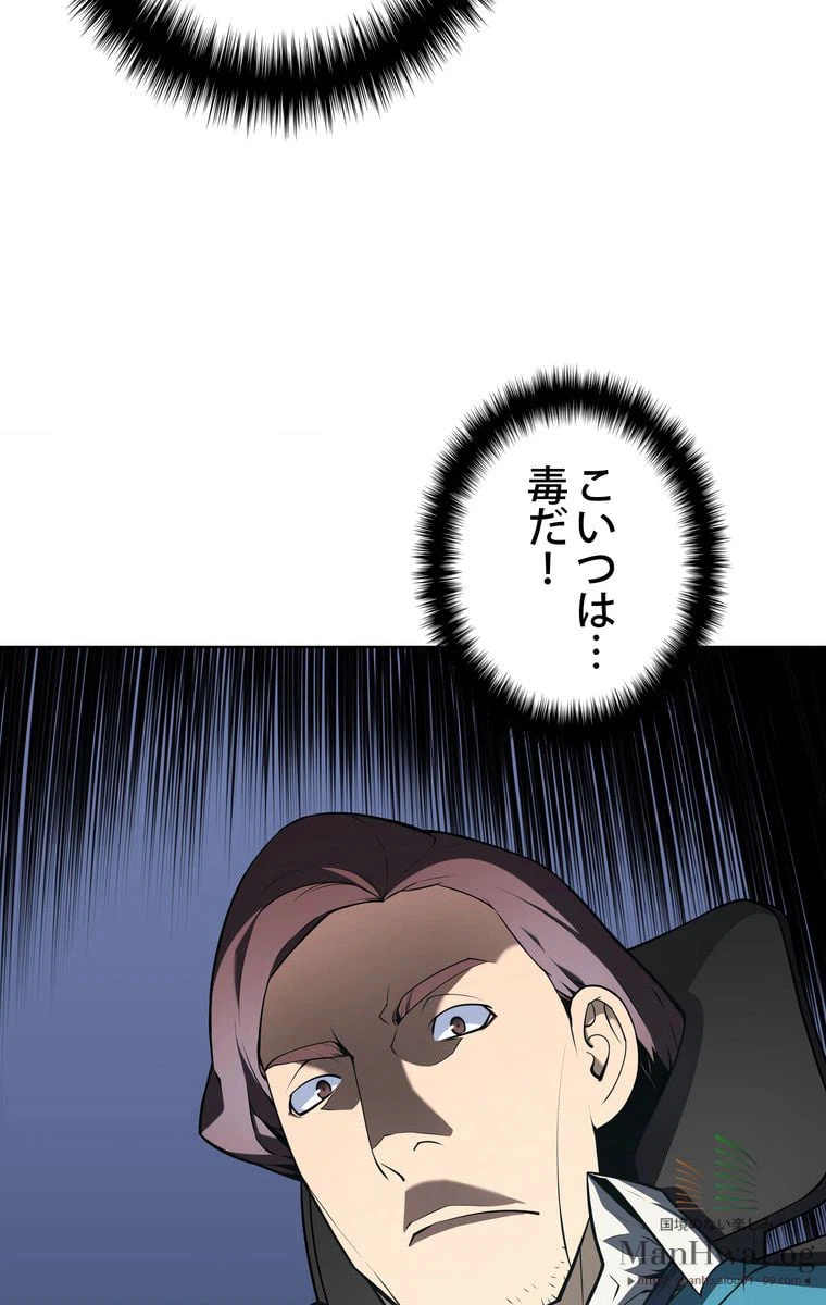 ページ 4 — 第22話
