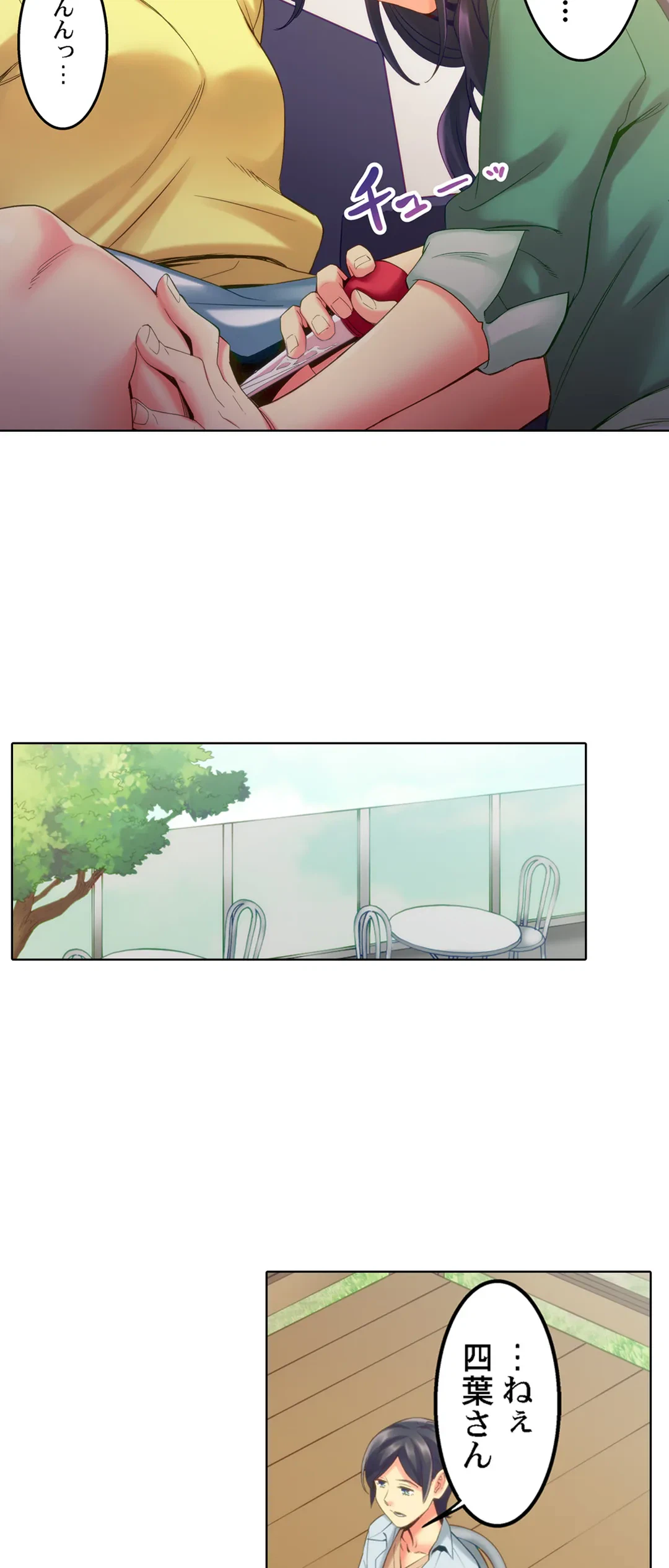 ページ 27 — 第8話